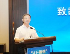 <b>为全球钢铁转型升级贡献“中国方案”和“东方</b>