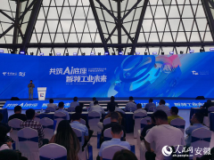 中國電信全連接、工業雲、物聯網平台、工業大