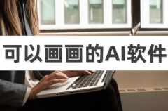 <b>进修到最适用的AI应</b>