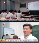 学部口腔病院亓坤副从任医师团队牵头