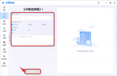 连系了词汇组合和音韵阐发手艺